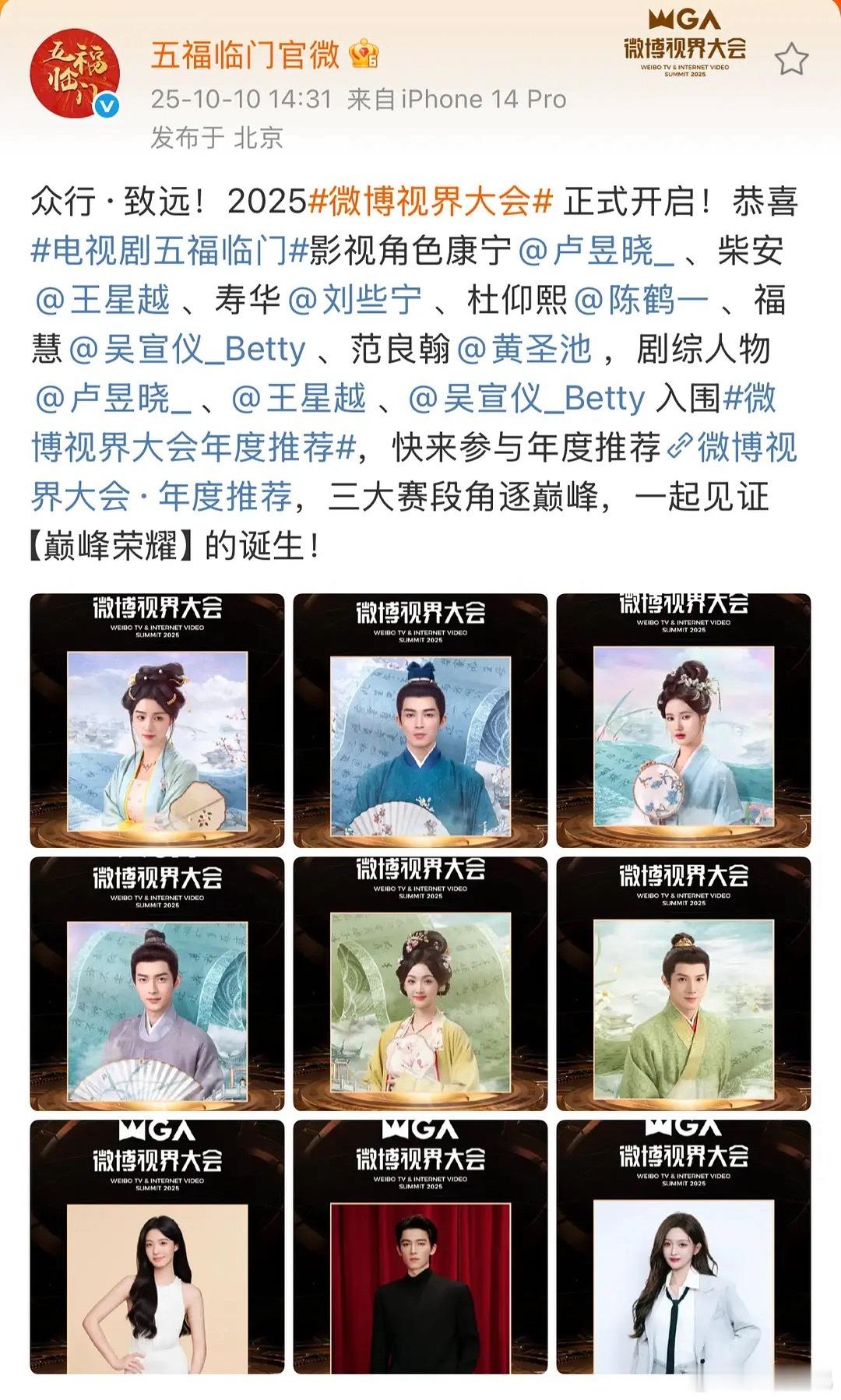 五福临门把老五那对完全抹去了不管是个人还是cp这对完全没提名🤔 ​​​
