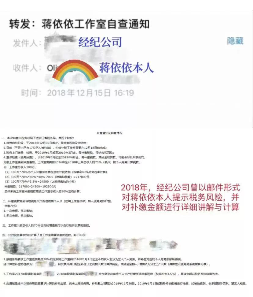 这不会真的是蒋依依本人吧
这个经济公司真无语我搜了一下还真能搜到就是不知道是真是