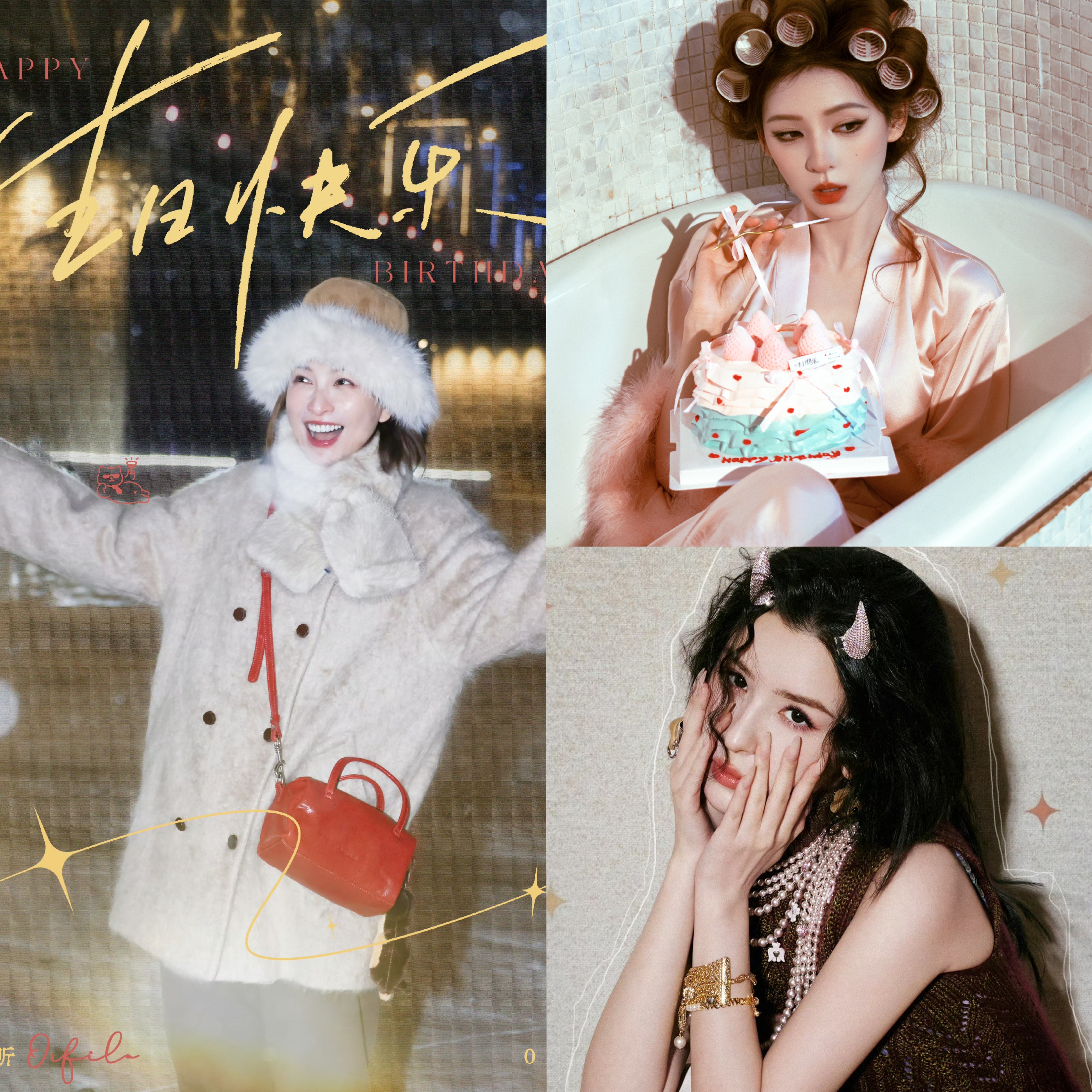 吴昕张予曦哈妮克孜同一天生日今天好多女明星过生日 吴昕张予曦哈妮克孜居然是同一天