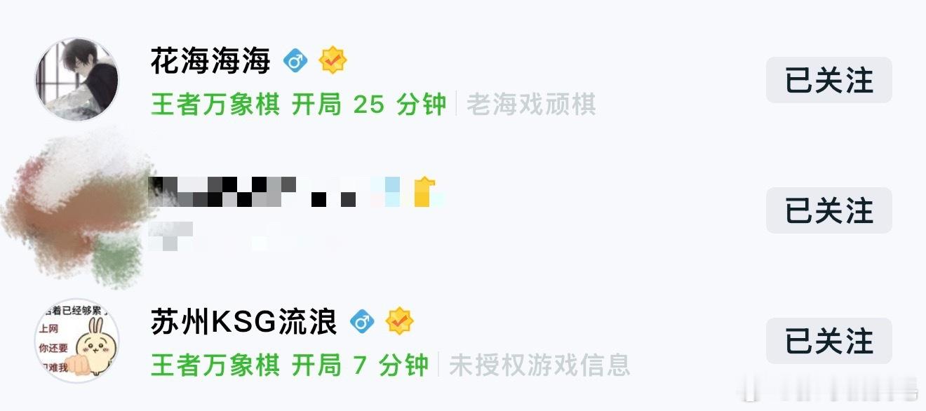 王者万象棋看看你带出来的兵 ​​​