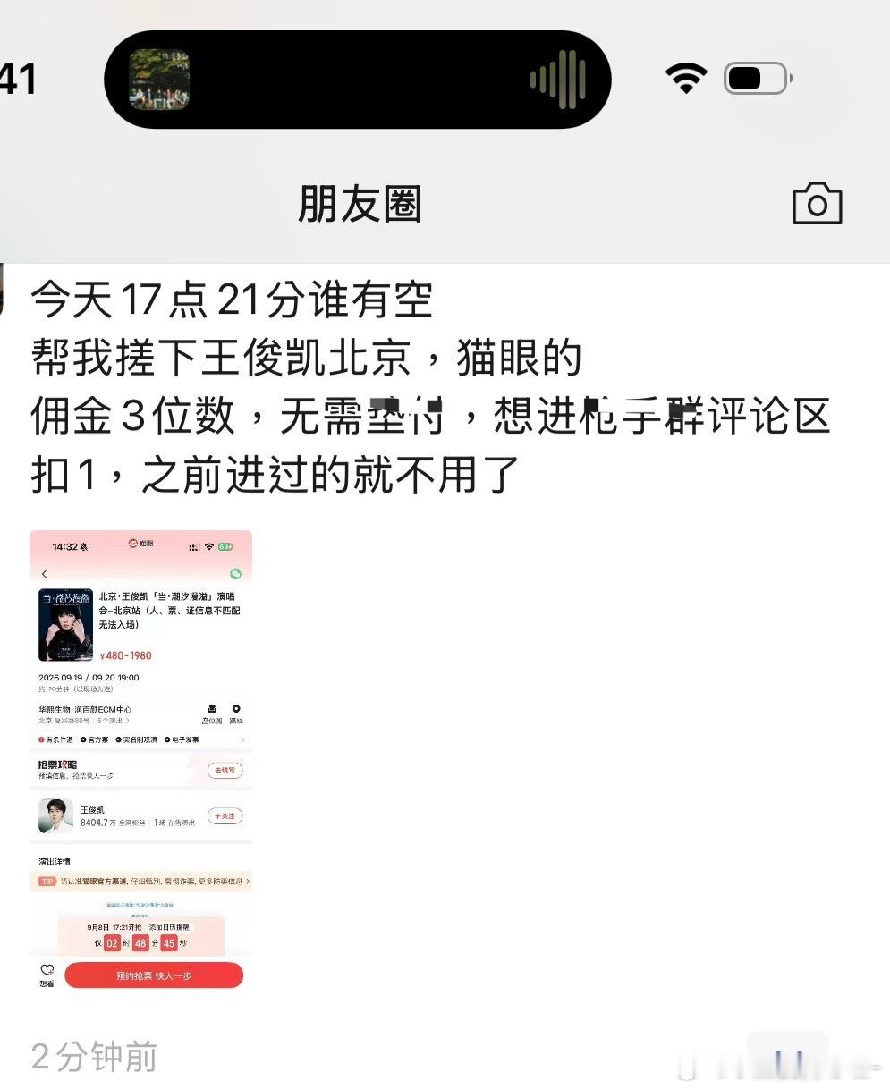 朋友圈的pw都在找人手搓 北京场你好高贵🐒 ​​​