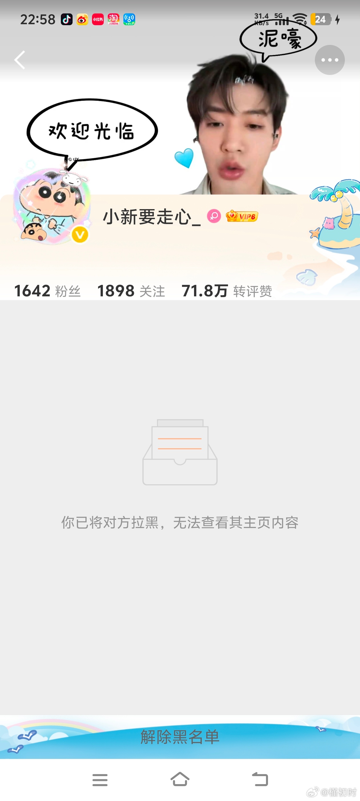 哪来的疯狗网页链接TM的老子给你脸了