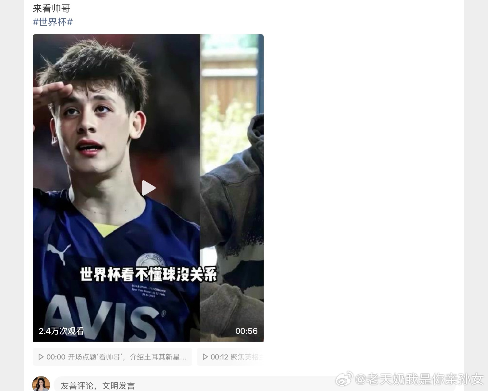 就这个视频我都不想说真的不好看