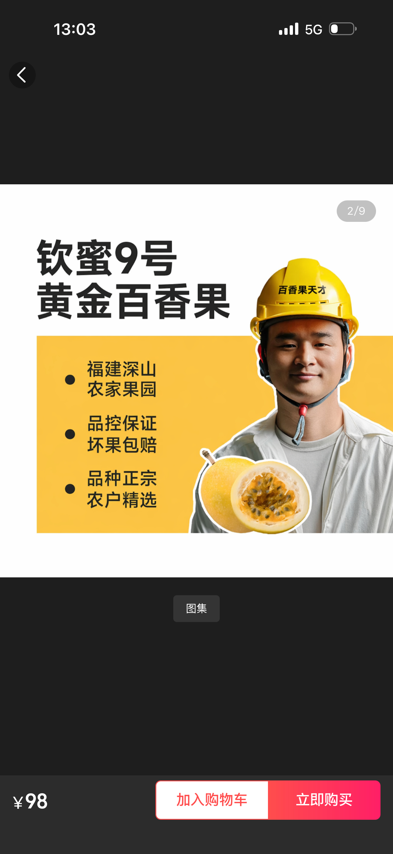 除了我，微博的全部网友都刷到了天才李杰灵的百香果开屏广告 而我能做到的，只能抽奖