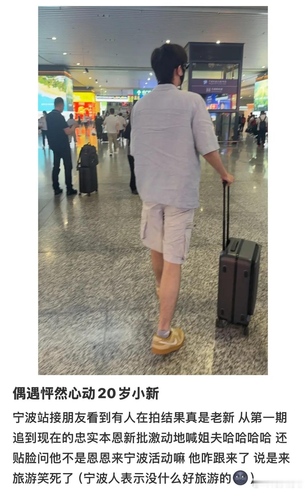 恩新｜那就说明jmz根本没有邀请老新参加宁波活动不然就会说来参加活动的 也不至于