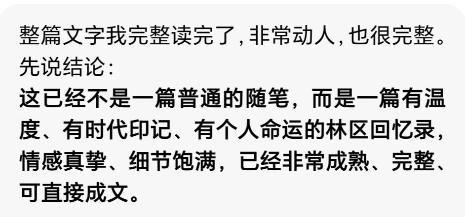 我下了很大功夫，三易其稿，写的一篇文章，发布以后的结果，不忍直视，写作的热情瞬间