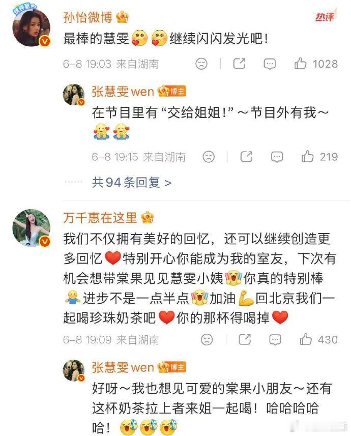 【孙怡鼓励张慧雯】孙怡万千惠评论区鼓励张慧雯6月8日，张慧雯浪姐舞台被淘汰后发长