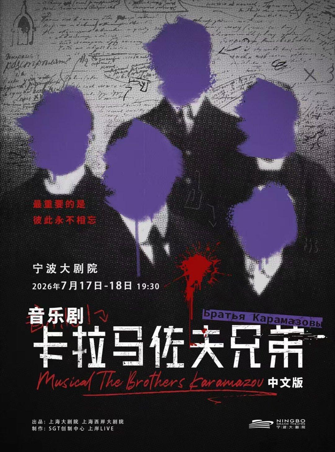 宁波这5个月好戏连台别错过五月起承包宁波人的文艺生活！90场精品演出、四大特色板