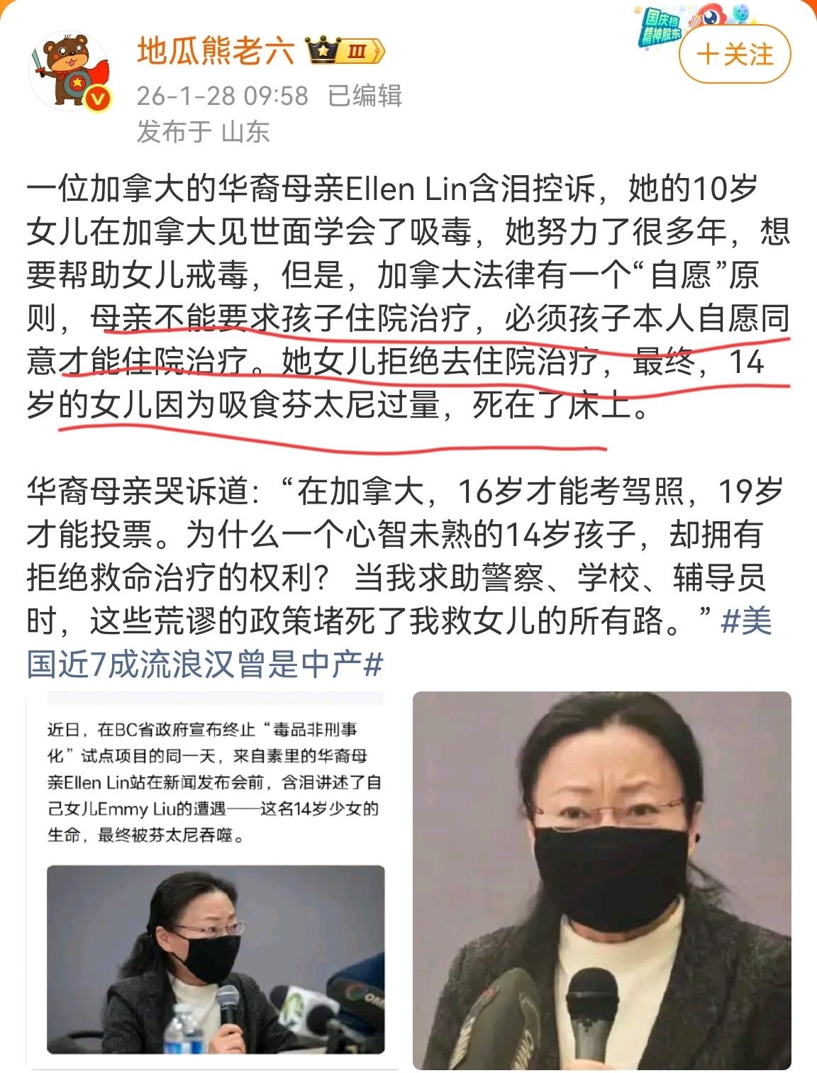 不是这位海外华裔母亲的爆料我们都不知道，国外未成年很难戒毒的原因这么离谱。

是