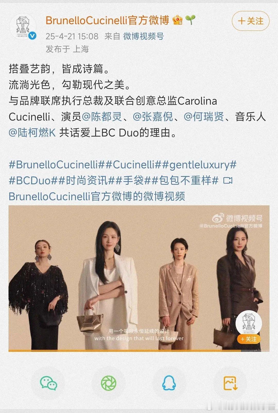陈都灵 BC 活动官博都是首位认领的诶，看来品牌线下活动还是让 c 了的 ​​​