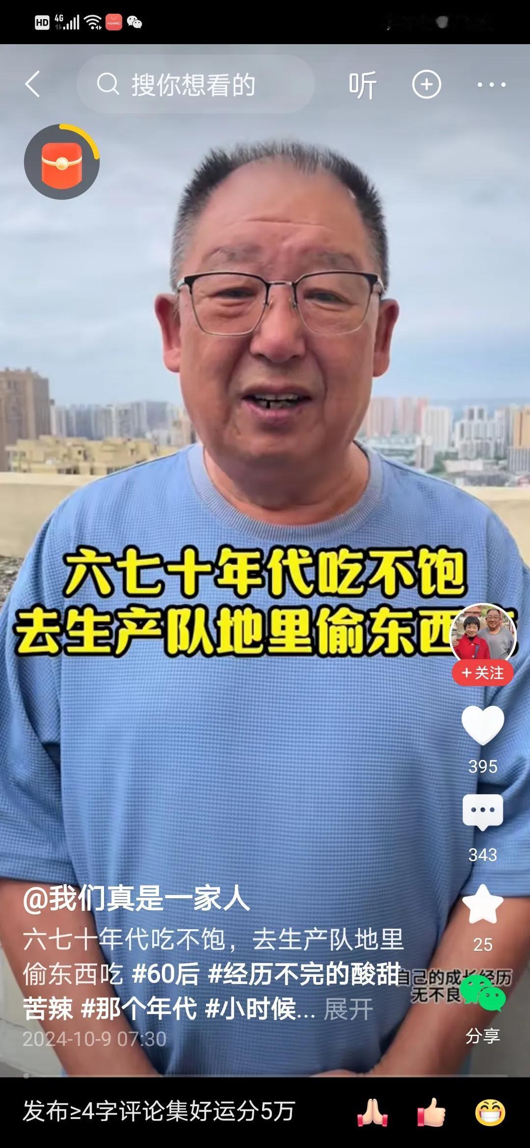 一把年纪了！别把个别和多数都混淆了！
如果按你的说法，那时不就是多数都是小偷了吗