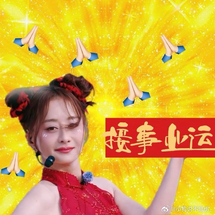 陈德容事业运陈德容这事业运真的绝了啊！！给我狠狠惊艳到了啊，这一波必须得接了啊！