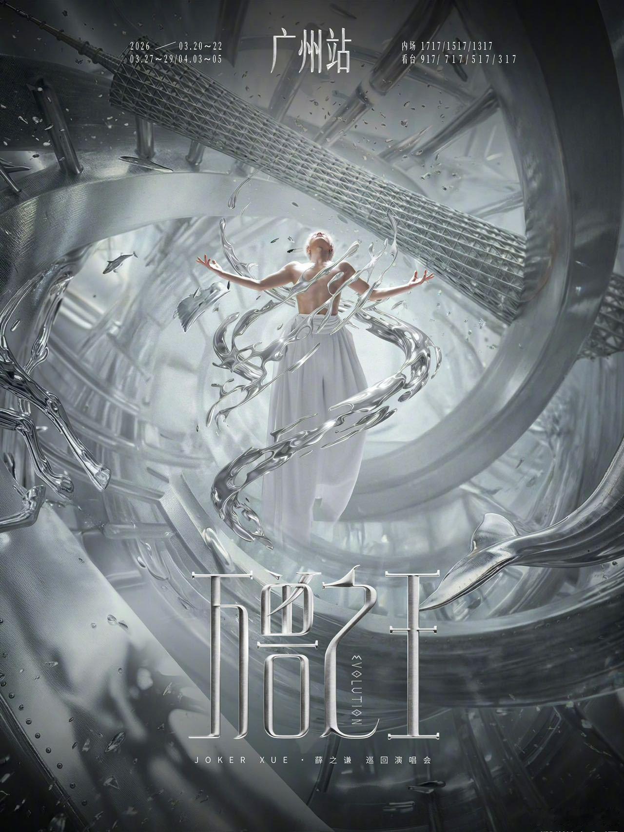 薛之谦给我留一张票看看你舞台有多大 被薛之谦的舞台格局惊艳到，不计成本打造500