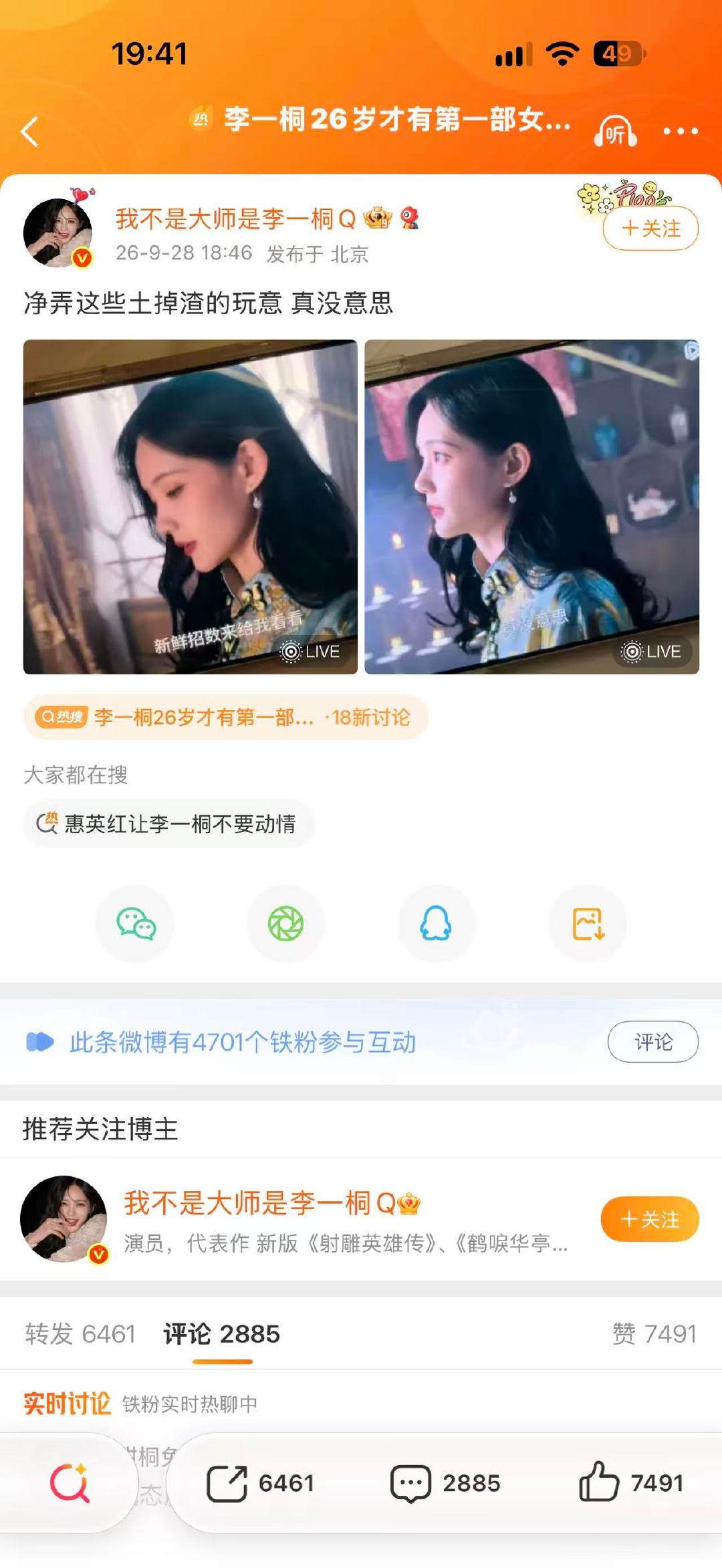 李一桐一语双关李一桐是在回应吗 今日热搜持续发酵，李一桐的微博来得刚刚好，一语双