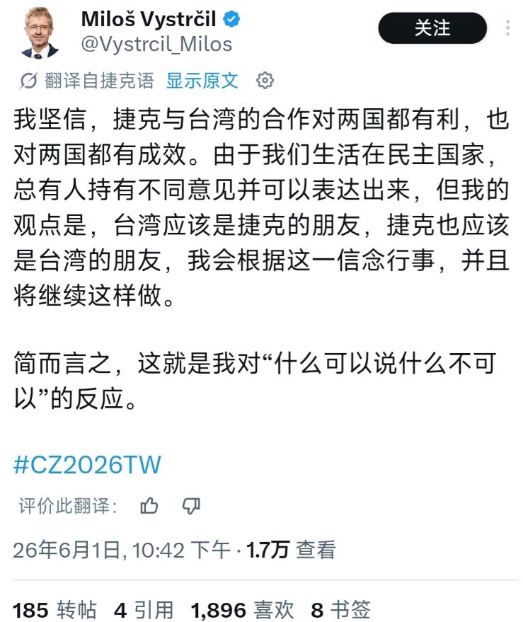 谁能想到，6 月 2 日，窜访台湾的捷克参议院议长维特齐抵达台湾之后，在个人的社