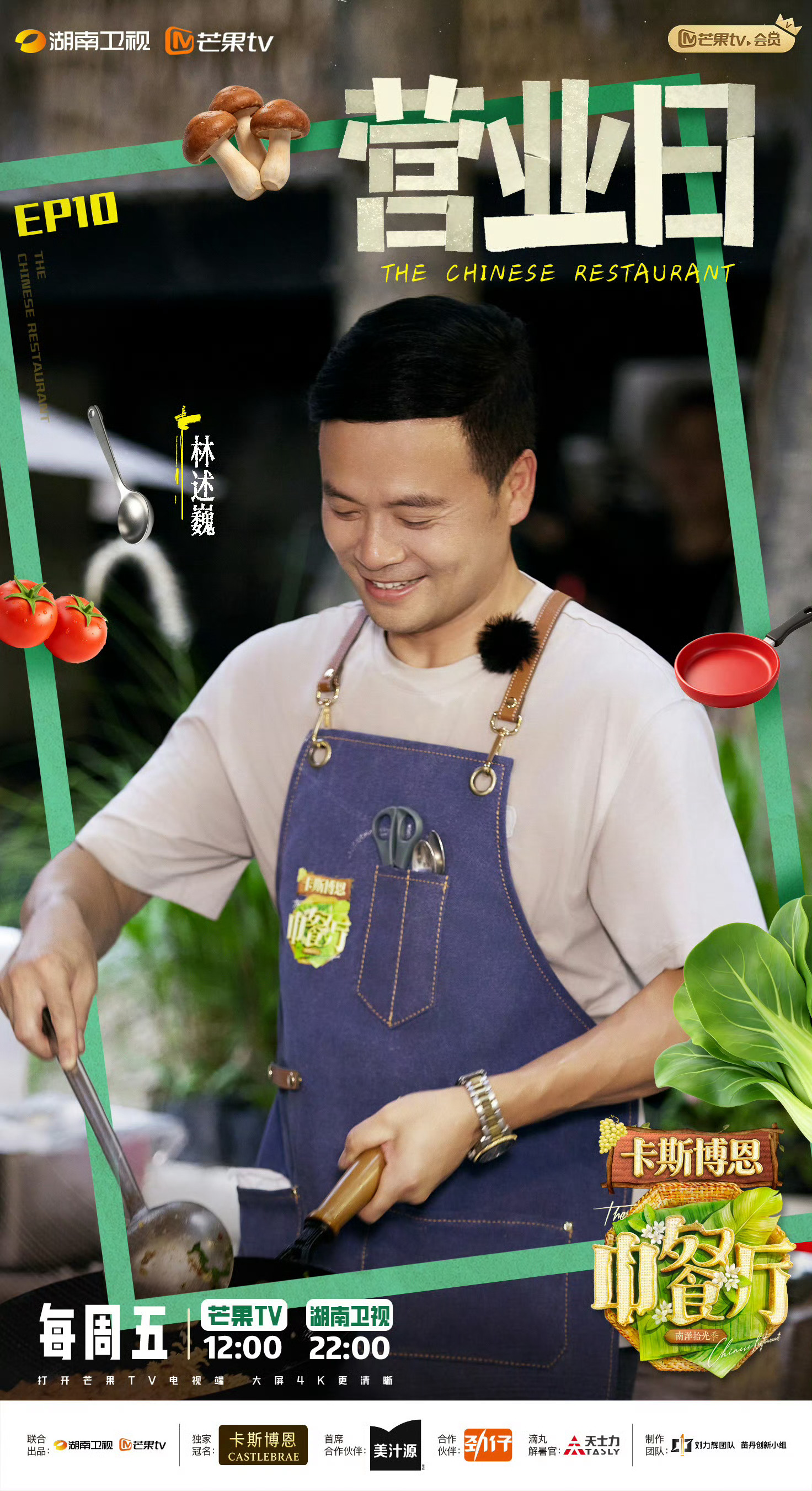 中餐厅 10 美食推广日全员出动 美食推广日全员齐上阵，走出餐厅奔赴街头。大家各
