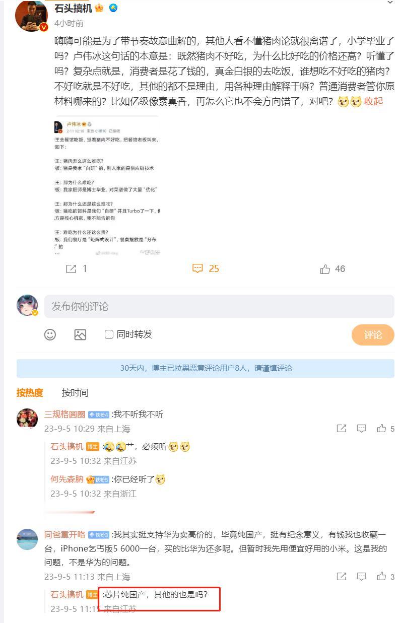 还有人在给猪肉论洗地呢，一股酸味[捂脸]

觉得自研猪肉不好吃，那你自研个更好的