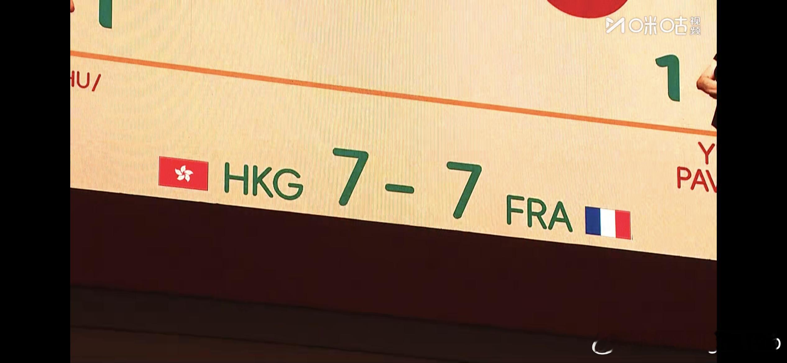 2025成都混合团体世界杯 第二阶段🇭🇰中国香港7-7法国🇫🇷第15局来