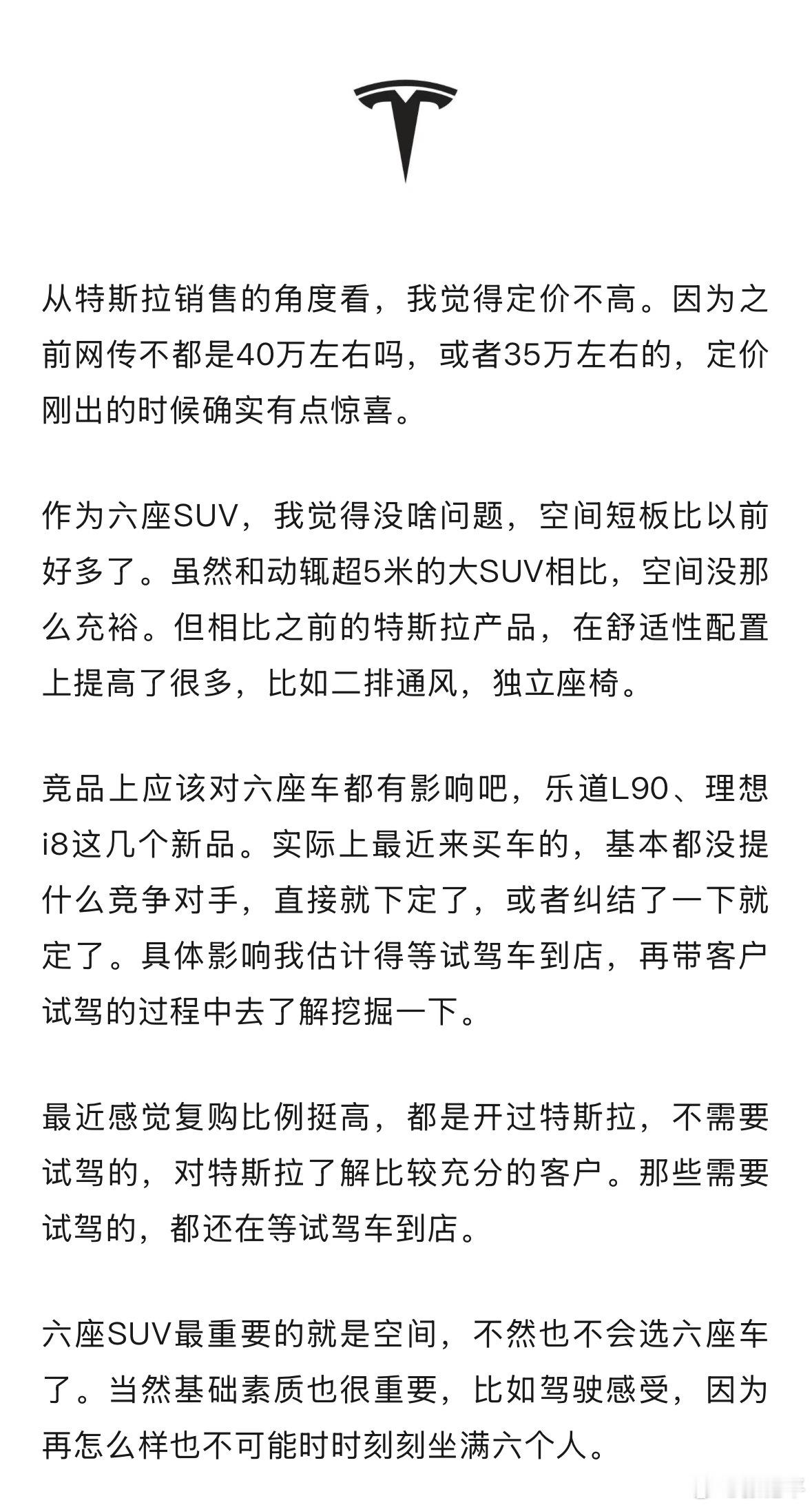 8月19日Model YL突然就开售了，指导价33.9万，网上评价褒贬不一。今年