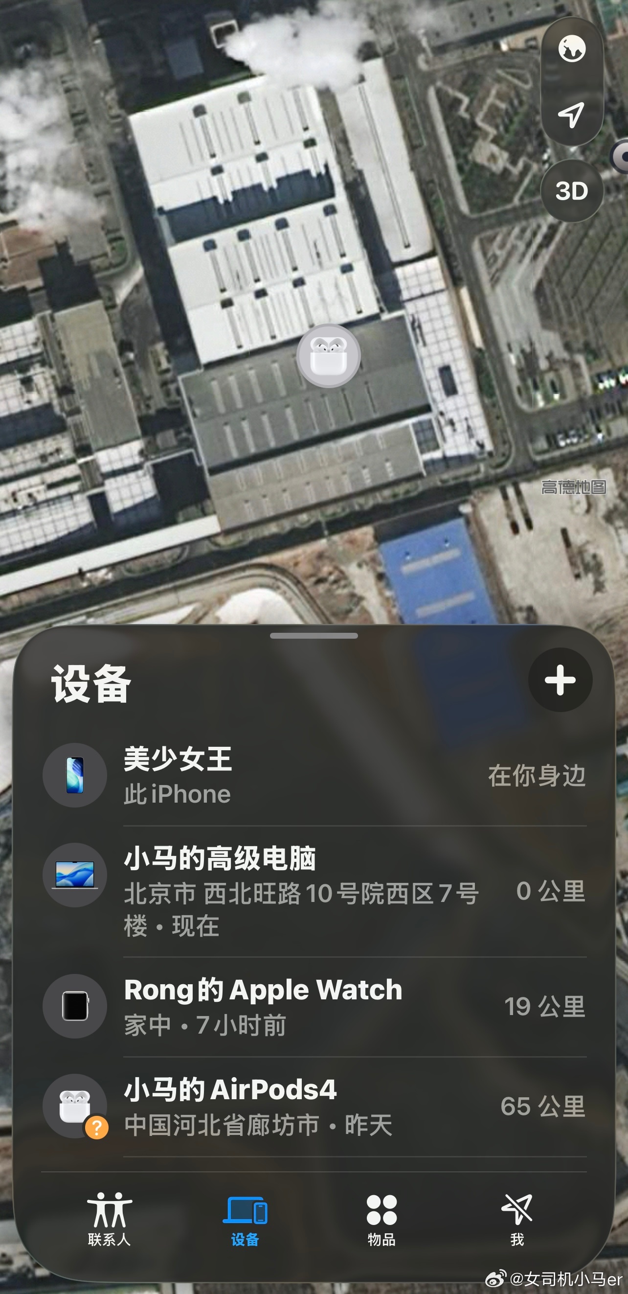 大家晚上坏看了一下卫星地图，耳机定位在垃圾焚烧厂子里……这种位置，应该不是网约车