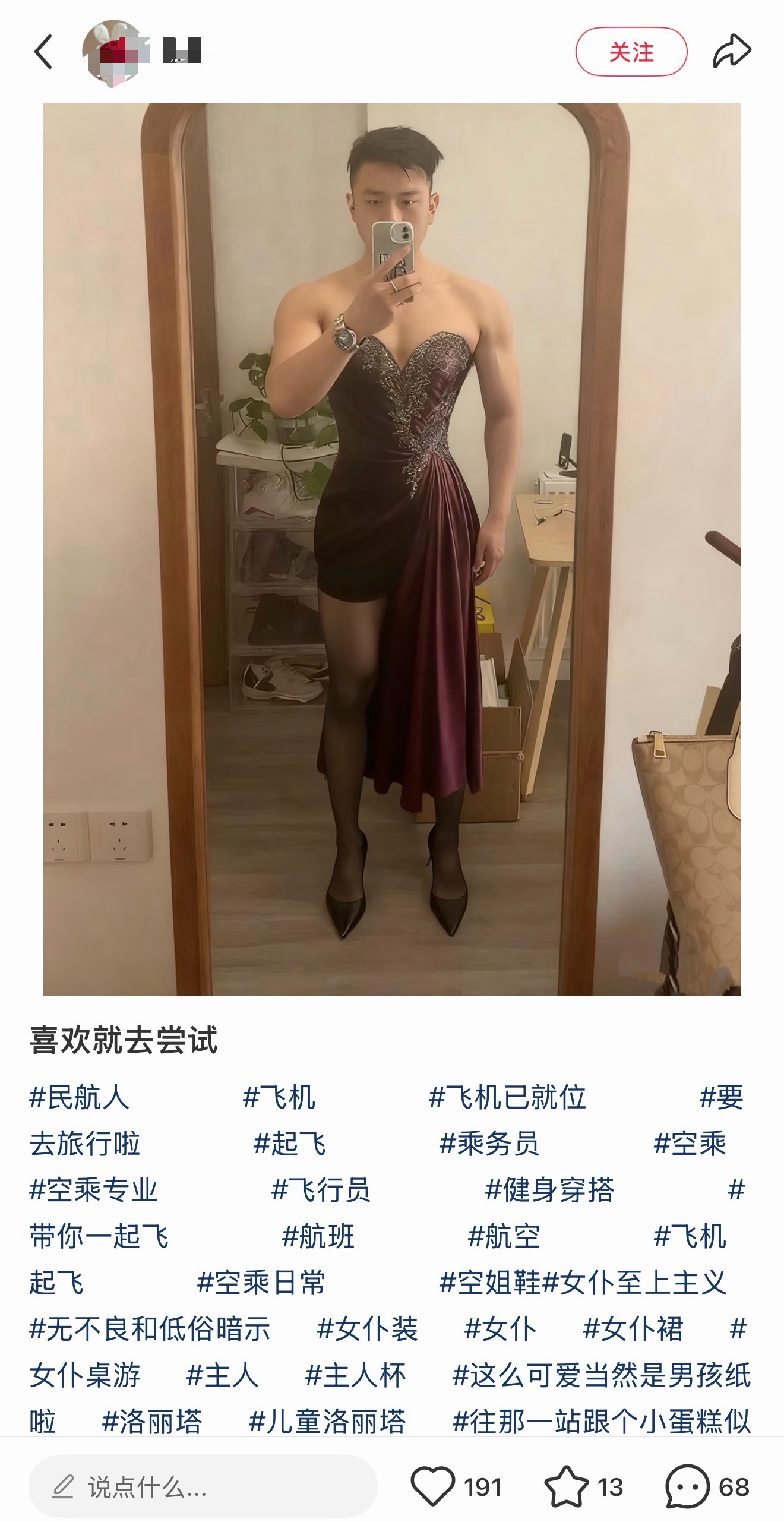 惹 ​​​