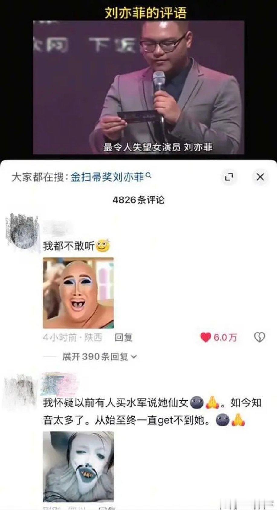 OMG这还是吹下沉路人缘的仙仙吗 