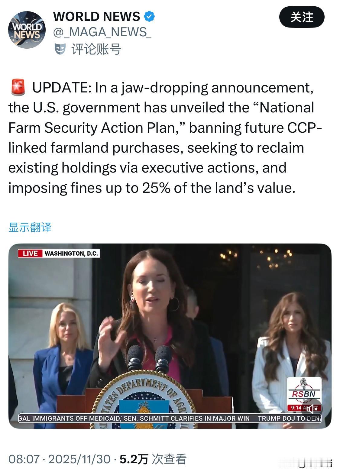 最新消息：美国政府发布了一项令人震惊的声明，公布了“国家农业安全行动计划”，禁止