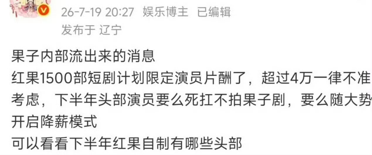 短剧 降薪  主要现在大家都看ai 短剧了，ai 现在越来越精致了，而且很多场景
