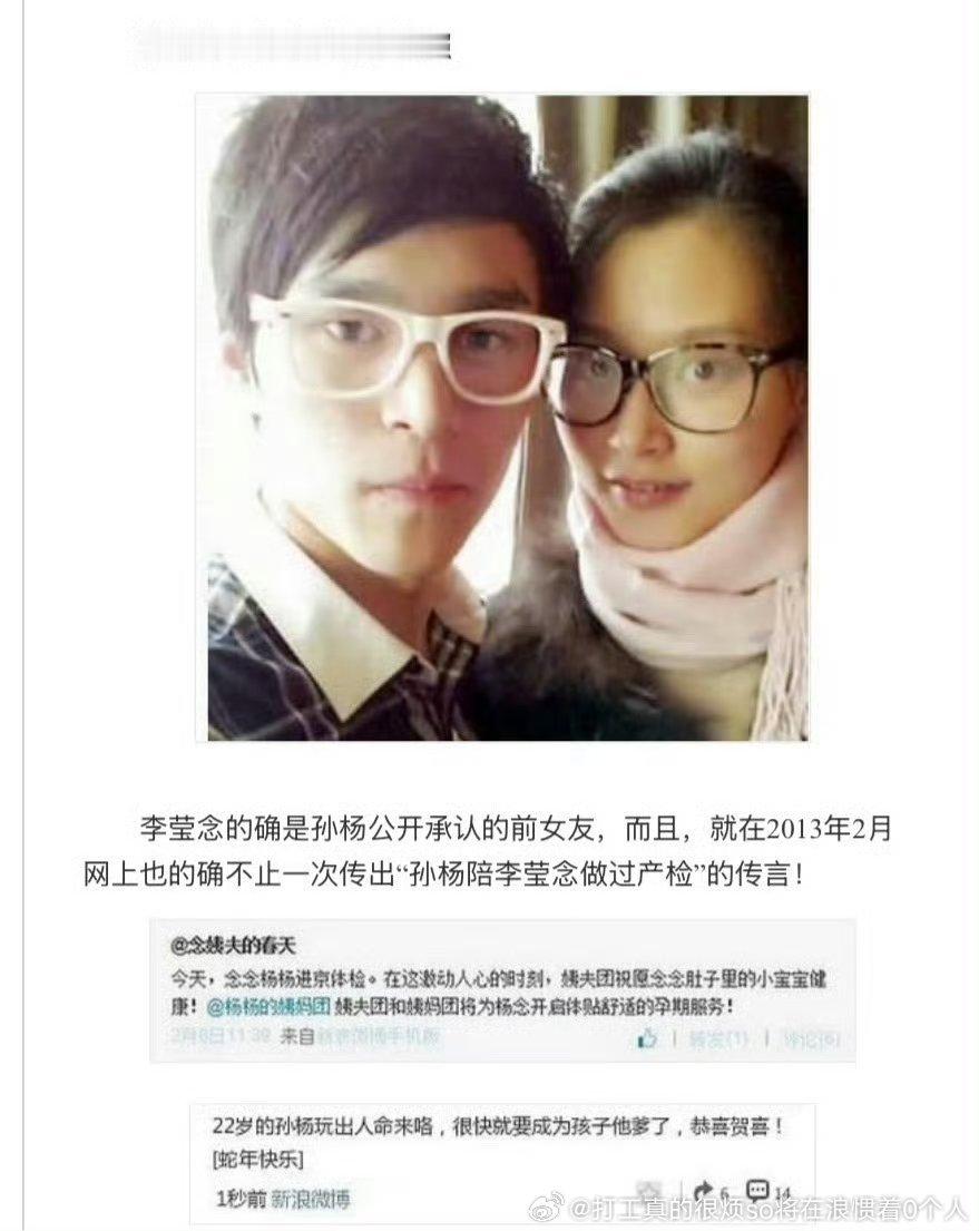 丸了这个孙杨被扒成“宝藏男孩儿”了快