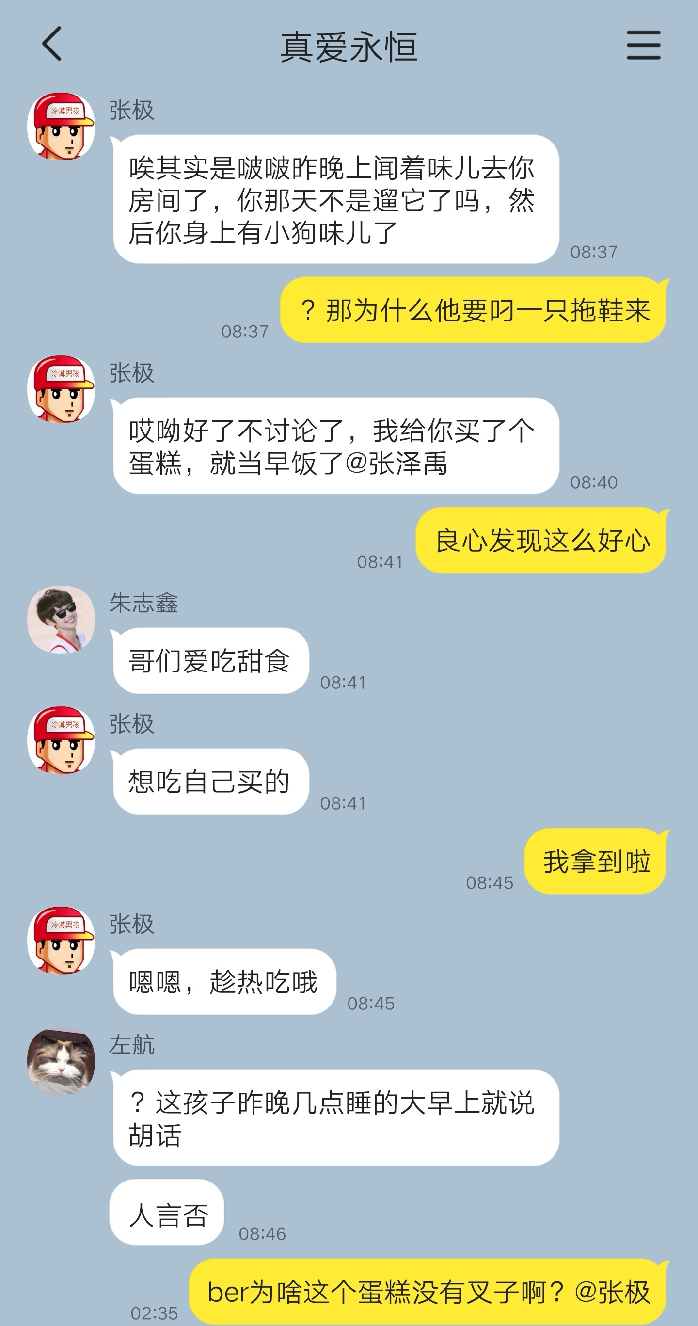 来捡一个📱极禹《蛋糕风波》（注：微煌❗️）“我可以寄把叉到你那里去吗？”剩下的