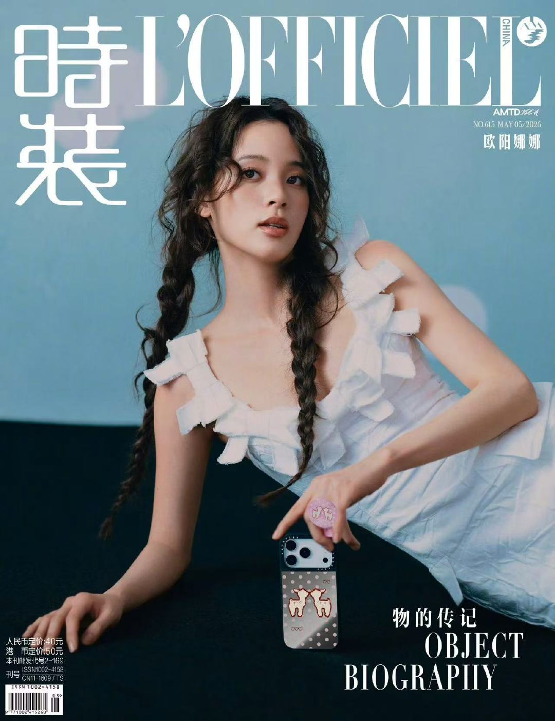 欧阳娜娜摄影许闯许闯拍的欧阳娜娜许闯拍的欧阳娜娜 