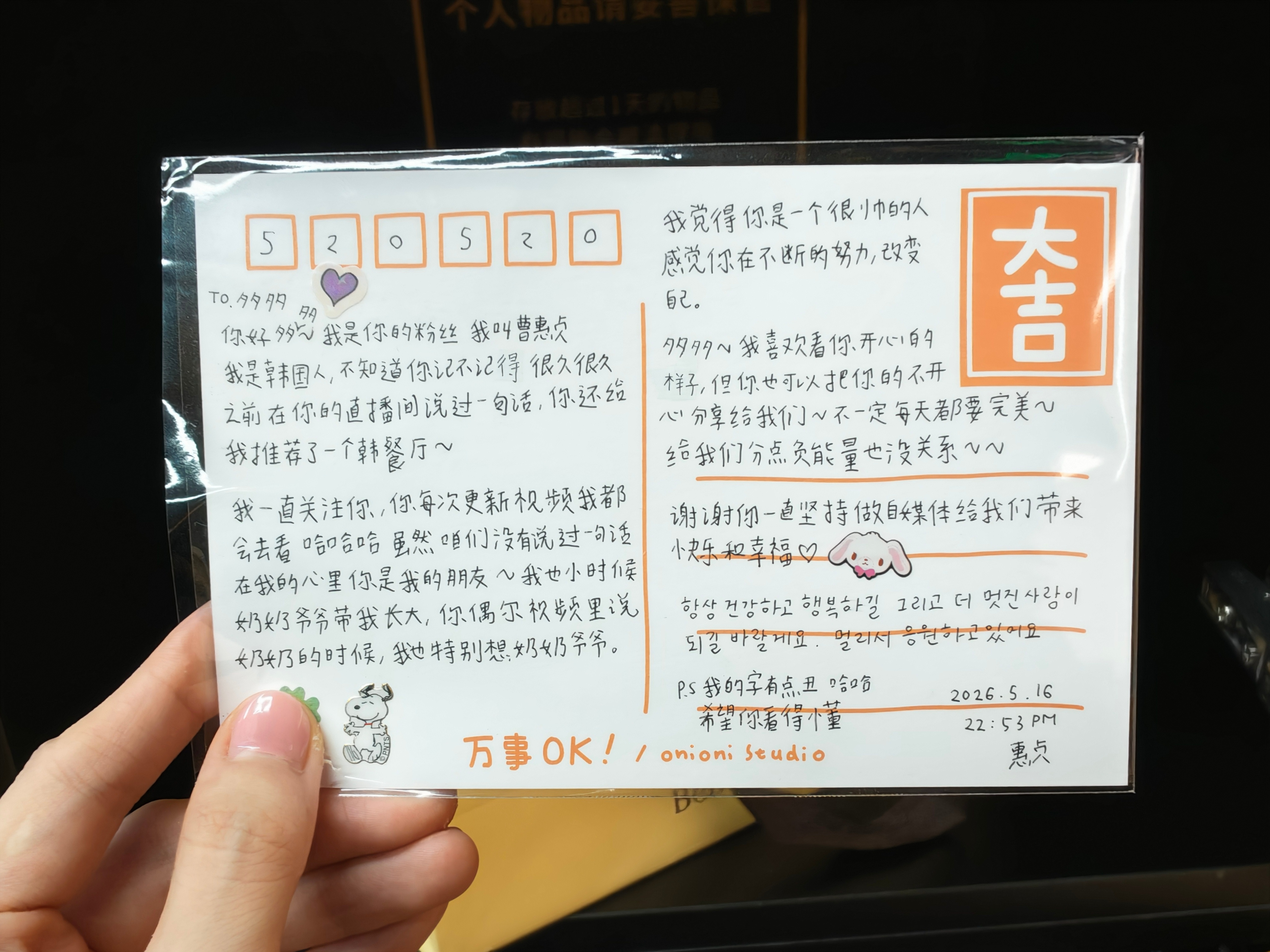今天韩国的老妹给我的一封信，爆哭多多教练的成长记录