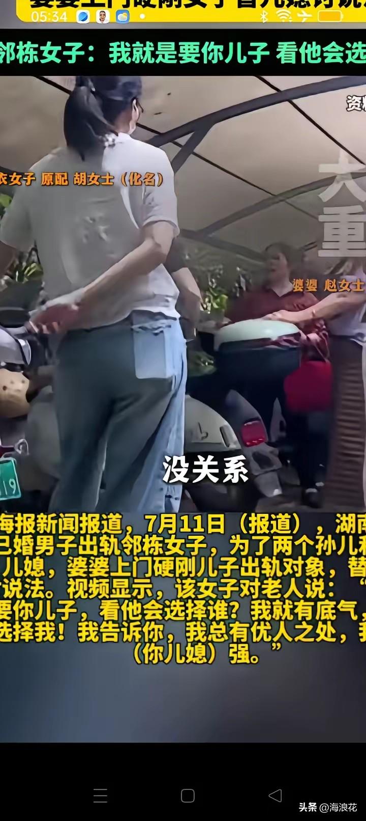 小三这样的底气，是男人给的吧？“我要你儿子，看他会选择谁，我就有这样的底气，他会