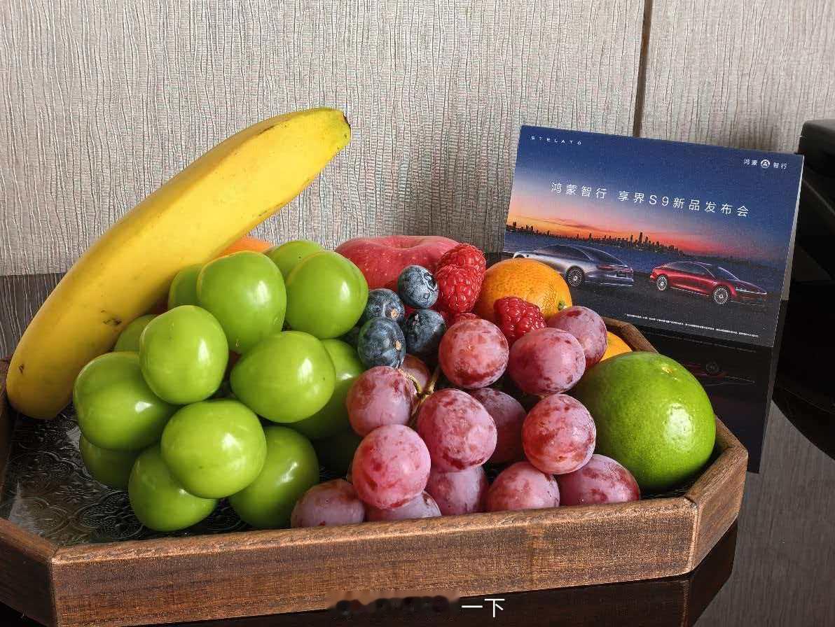 到达广州，期待明天的全新享界S9发布会