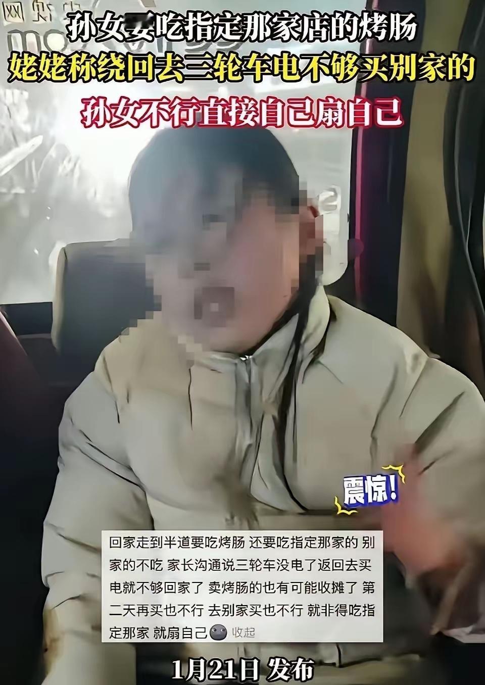 网友发布视频，姥姥接外孙女放学回家，孙女半道上想吃烤肠，还指定必须吃那家的。姥姥