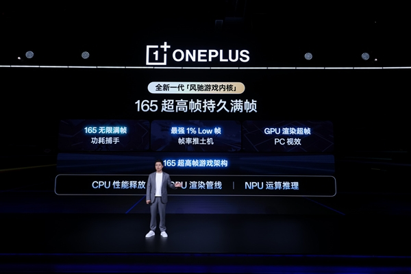 一加宣布一加15正式进入165超高帧时代，想想iPhone17系列刚用上高刷国产