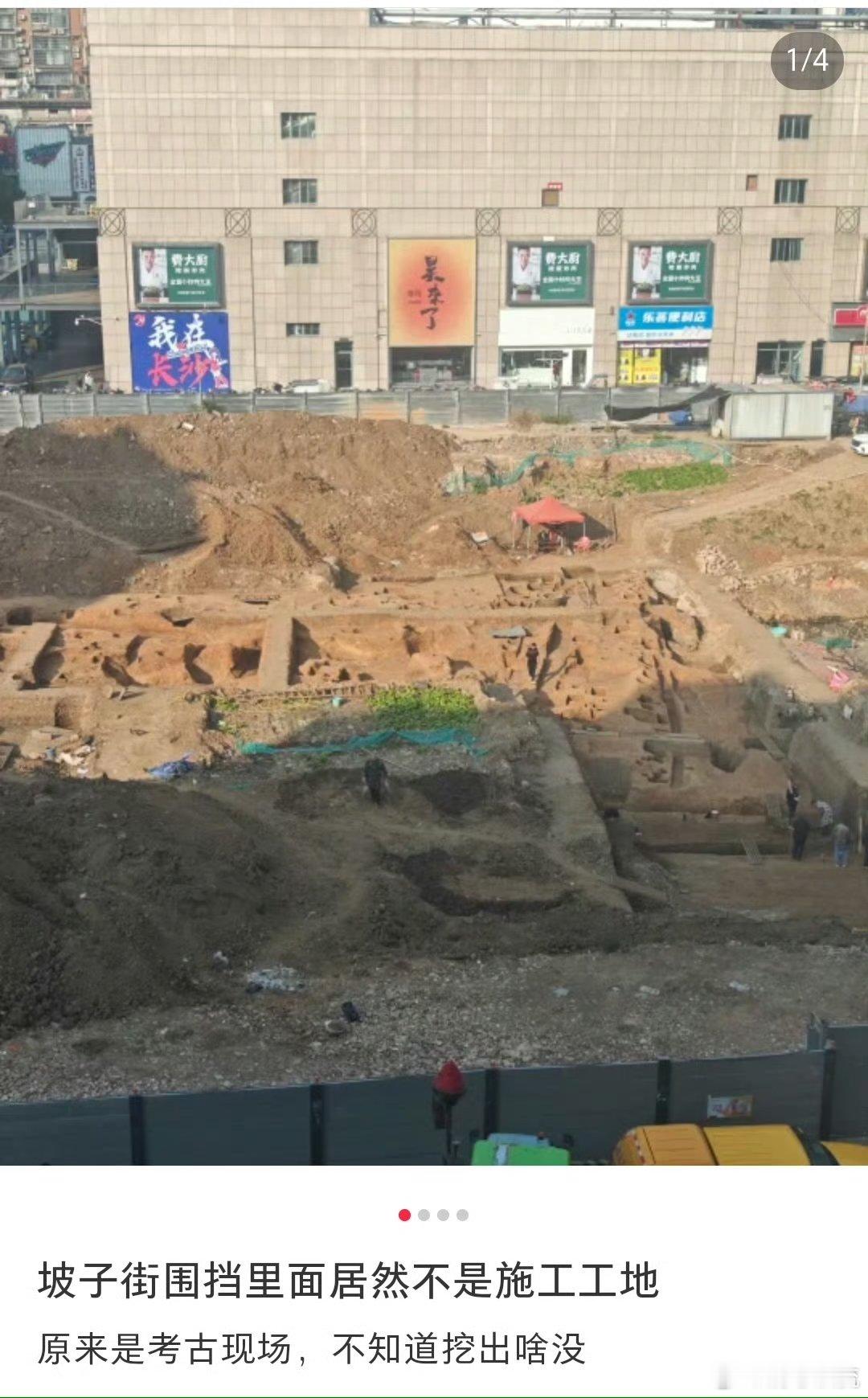 长沙坡子街又现数百枚两汉简牍 长沙坡子街这是要“挖穿历史”啊！数百枚两汉简牍破土