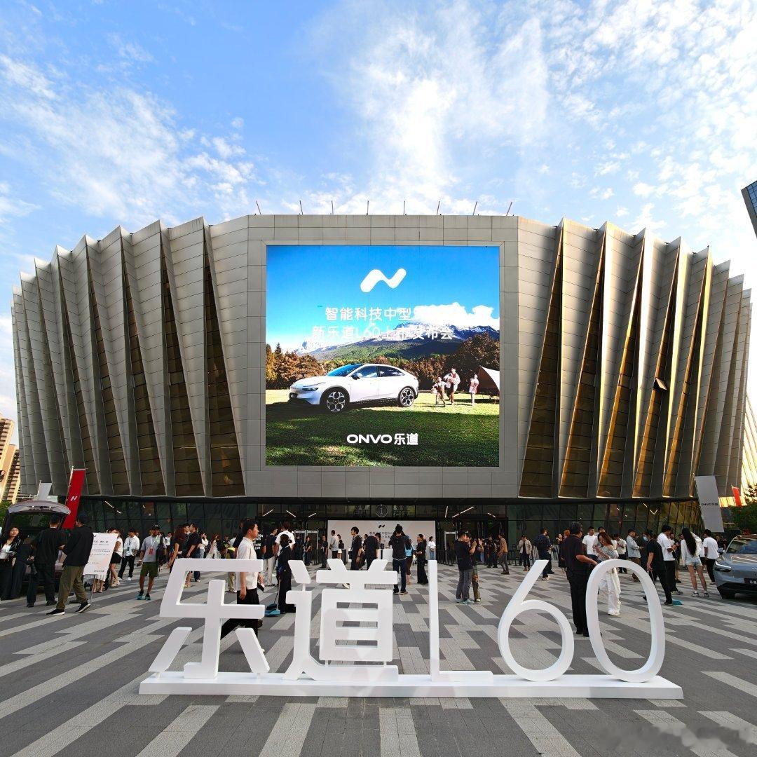 打卡新乐道L60上市发布会✔在 家门口参会就是方便新乐道L60中型SUV科技旗舰