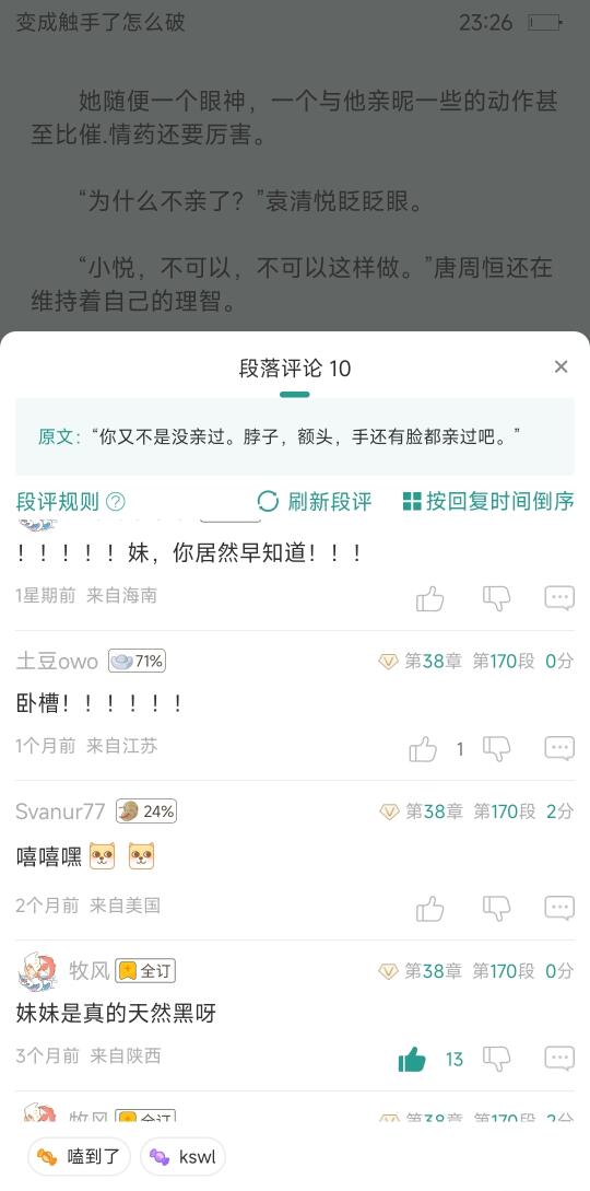 妹宝吃得最爽的一集就这个天然呆克阴湿男爽