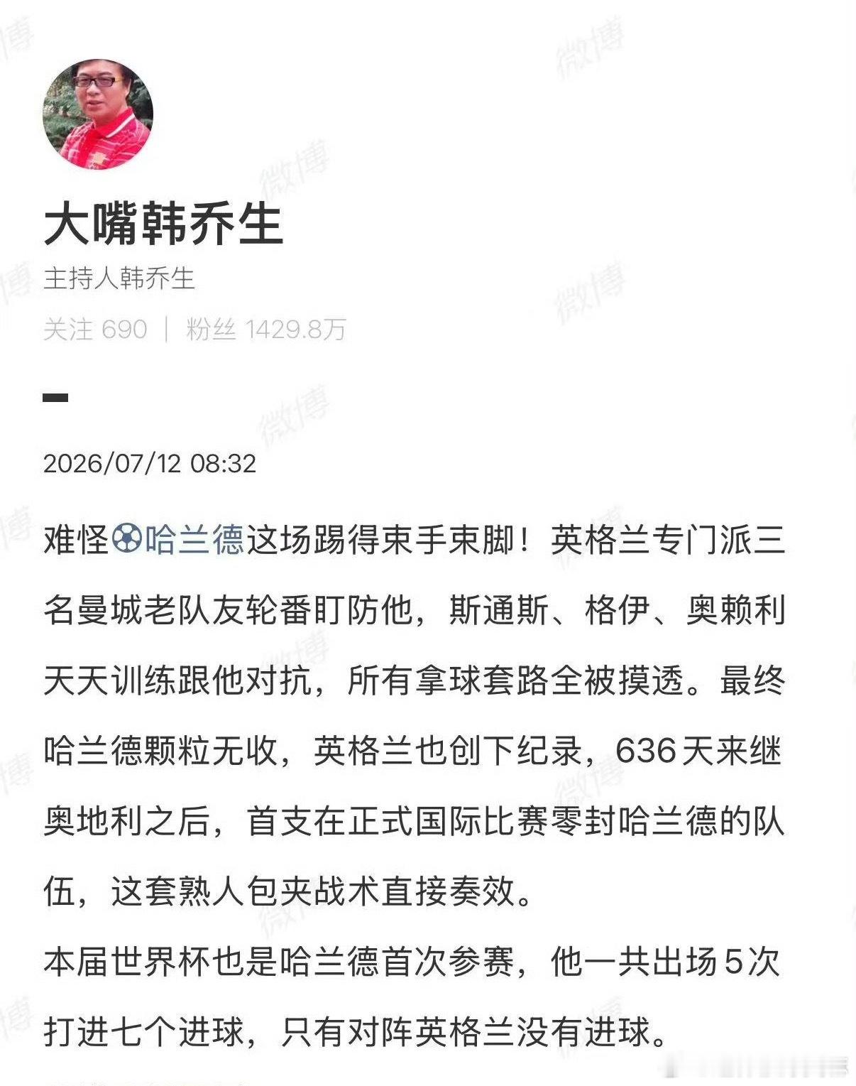 韩乔生说难怪哈兰德踢得束手束脚哈兰德，这场确实踢得束手束脚的，可能是场上有很多老