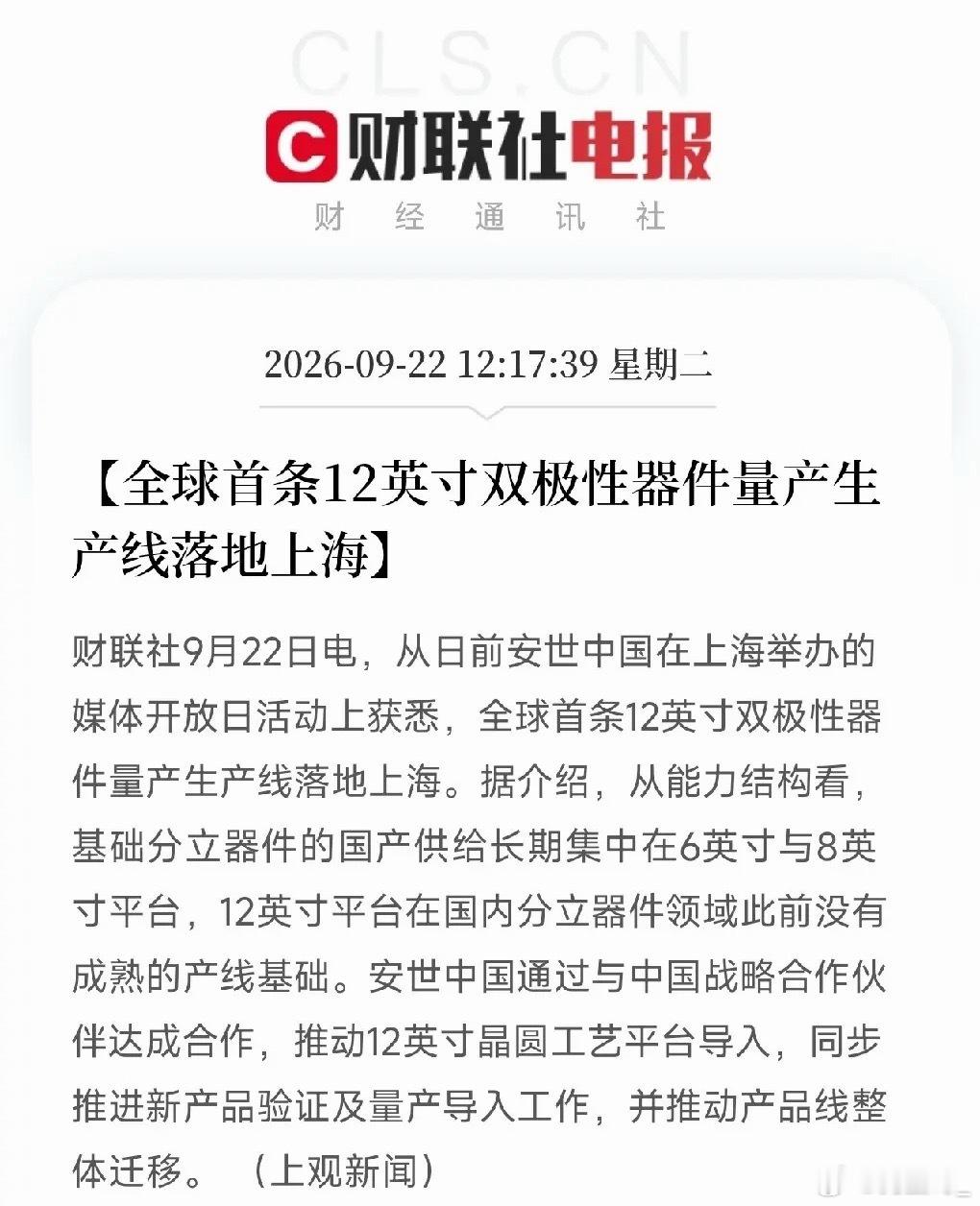 中午12点多，一条硬核的产业消息弹出来，如果你看懂了，会惊喜不已，一颗被断供逼出