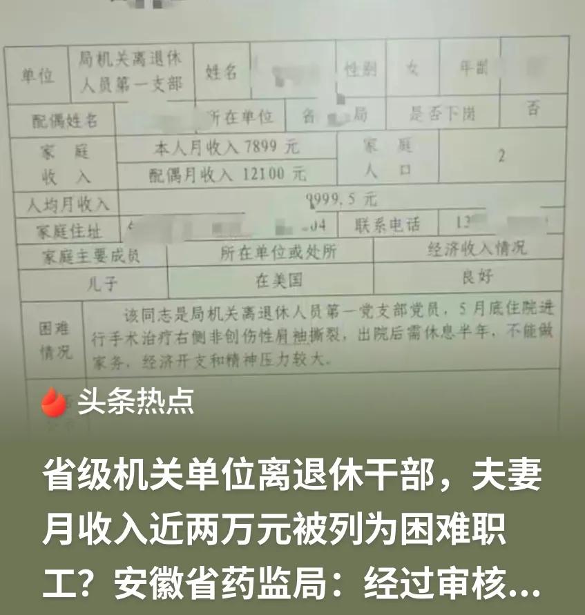 “人心不足蛇吞象，贪得无厌！”安徽，老夫妻两人退休金加起来有2万元，儿子又在国外