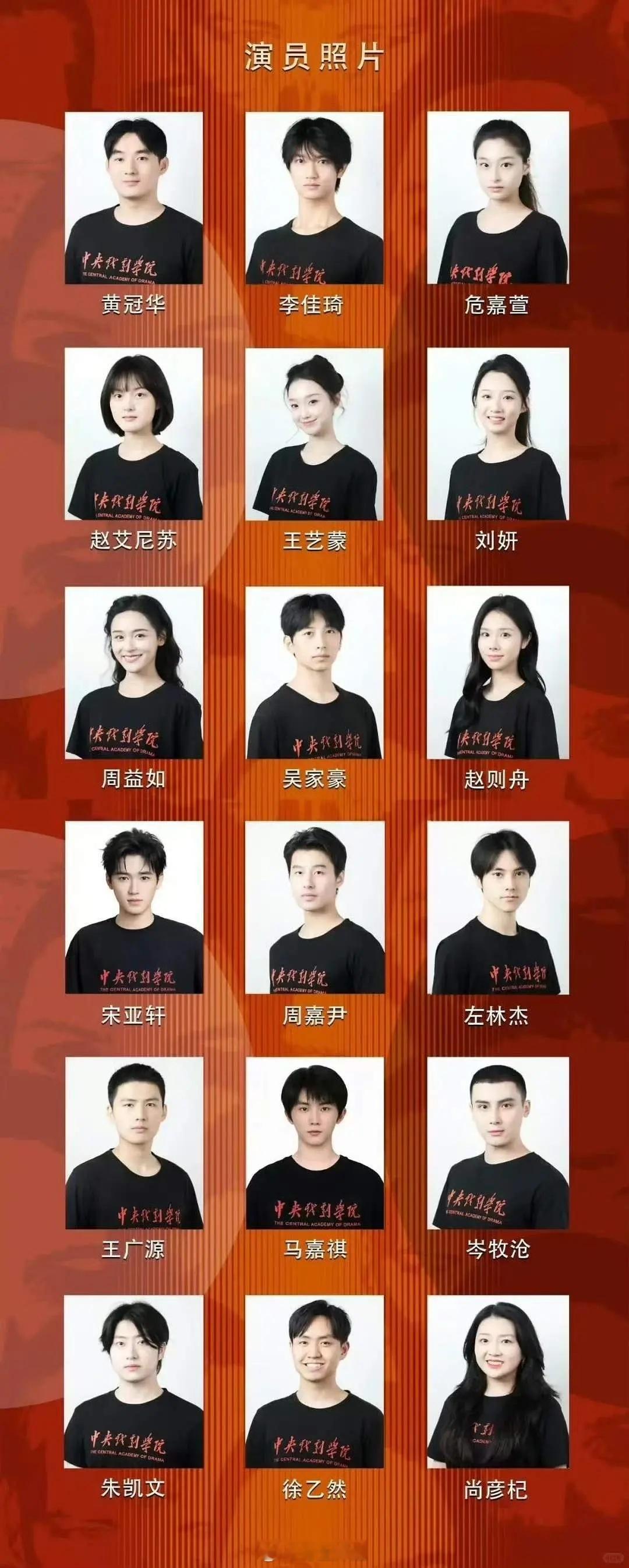 新一批科班生流入市场，竞争力强吗中戏22级表本要毕业了[裂开] ​​​