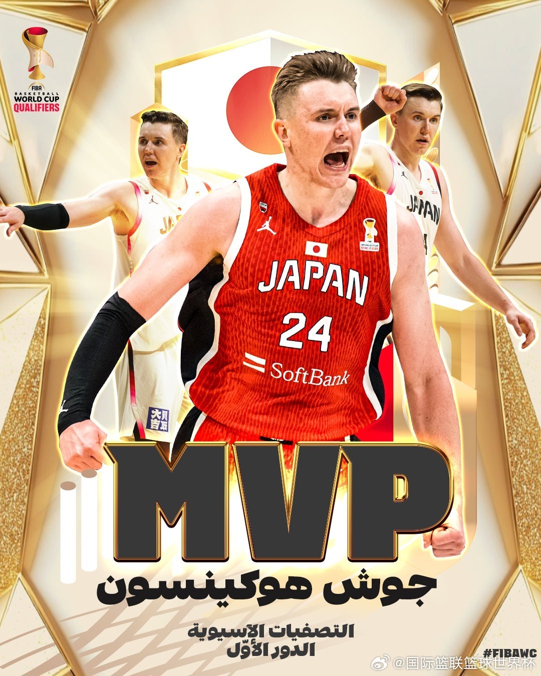 亚马尔两次0球0助当选最佳2027 FIBA世界杯 亚洲区预选赛第一阶段奖项公布