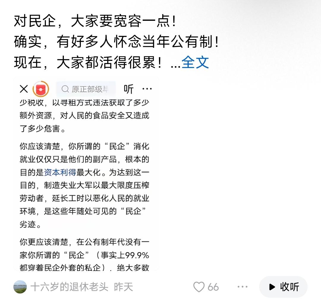 不管什么制的：该你混不好的还是混不好，还是压力大！不要期望一个制度就能救你于水火