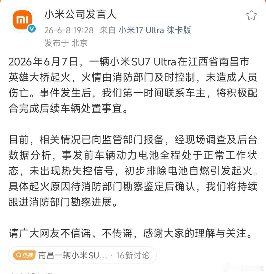 小米从24年发布第一款车到现在，也差不多两年半了，在顶着如此高强度抹黑的情况下，
