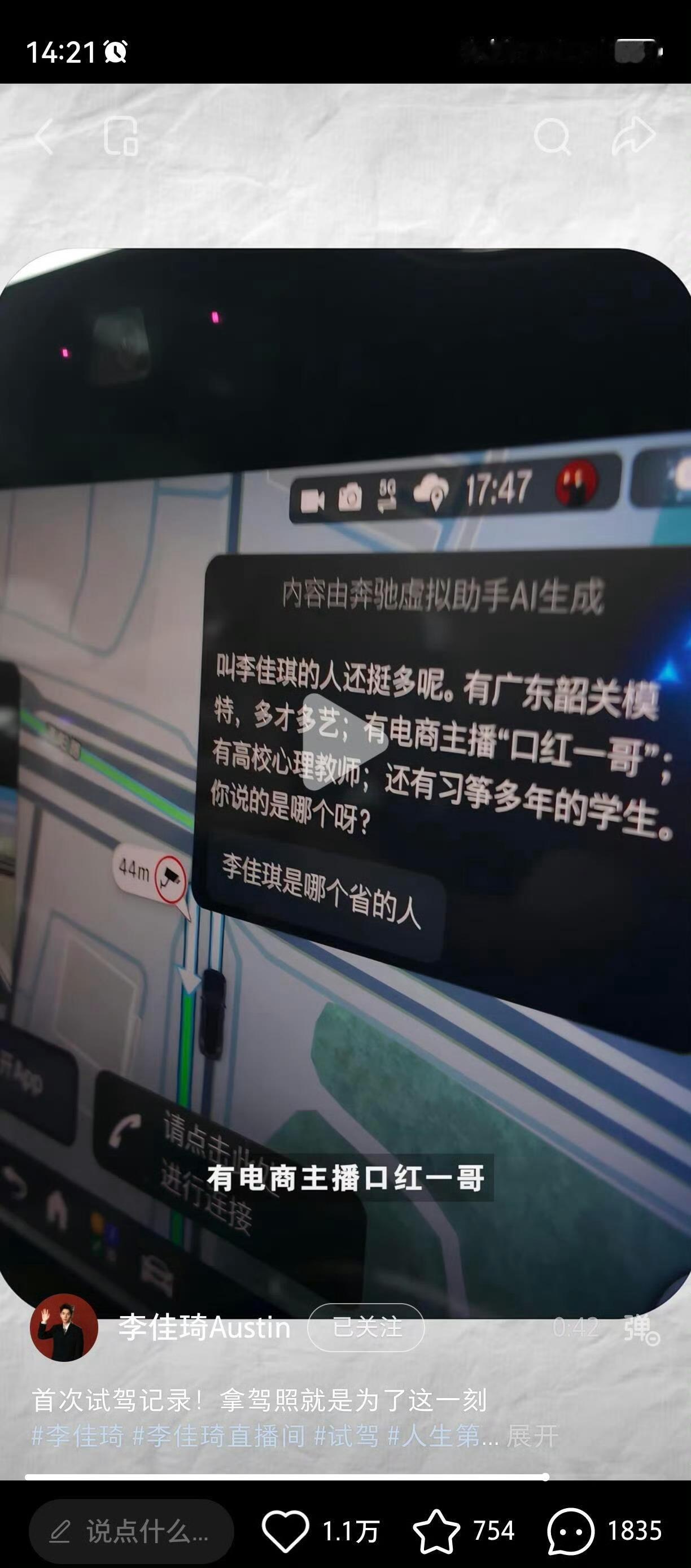 李佳琦拿驾照后首接大单李佳琦驾照含金量 长时间练习备考顺利拿下驾照，随即开启整车