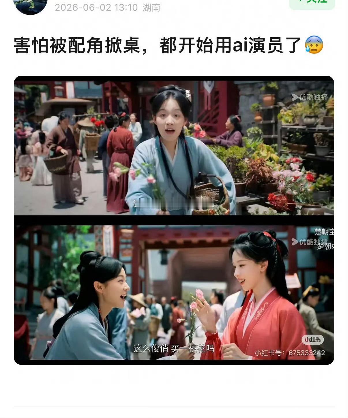 翘楚配角 我不是AI现在鉴AI是什么时尚单品吗 看到觉得不符合自己逻辑的人和物都