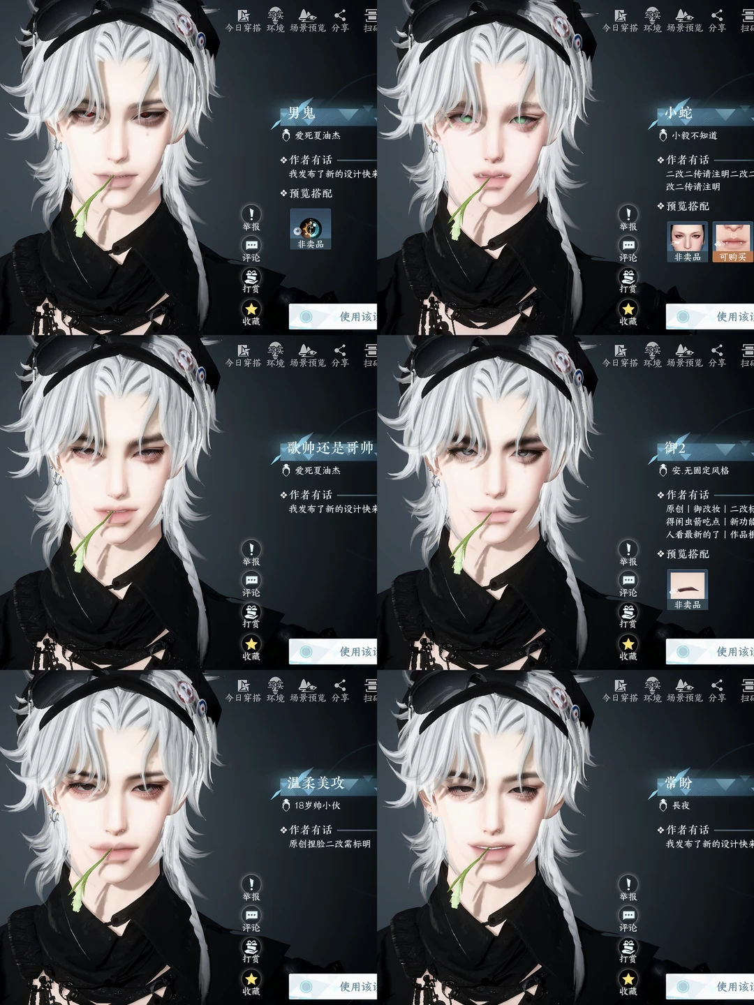 剑道第三章：嘴里叼根草找___丨男号脸分享