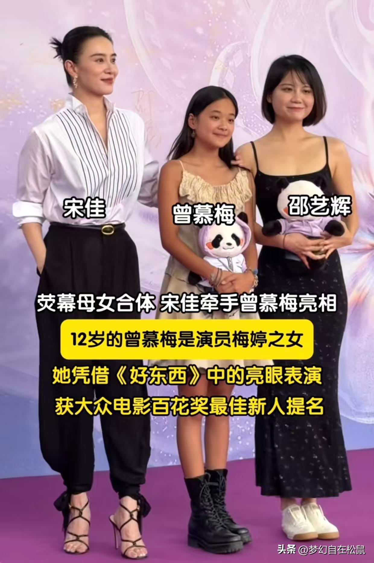 当同龄人还在看动画片，10岁的曾慕梅已凭《好东西》里的王茉莉站上百花奖提名席。天